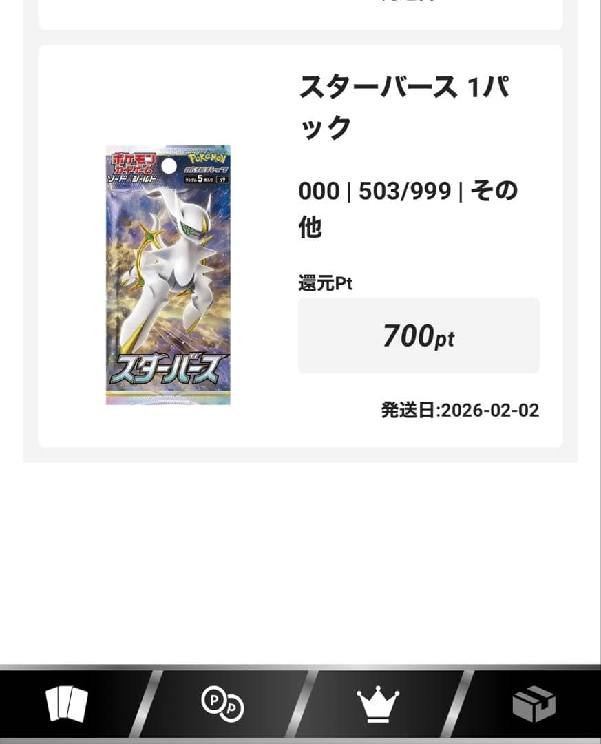 ポケモンカードゲーム ムーキスゼロ 未開封 他、エクストレカ