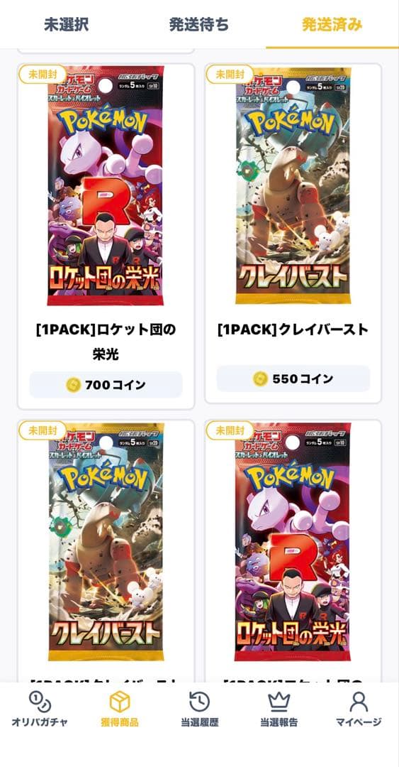 ポケモンカードゲーム ムーキスゼロ 未開封 他、エクストレカ