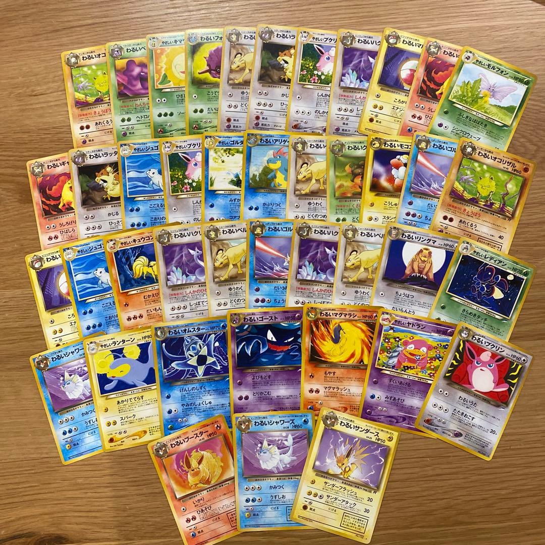 ポケモンカード 旧裏 42枚 わるい やさしい まとめ売り