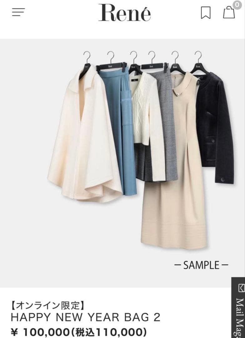 ルネ HAPPY NEW YEAR BAG 2