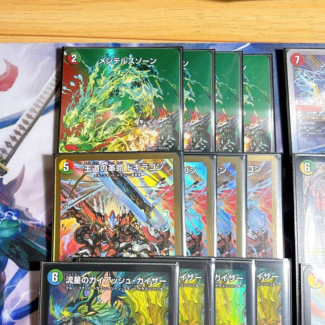 レアリティ拘り】デュエマ ガイアッシュ覇道 MAXレア