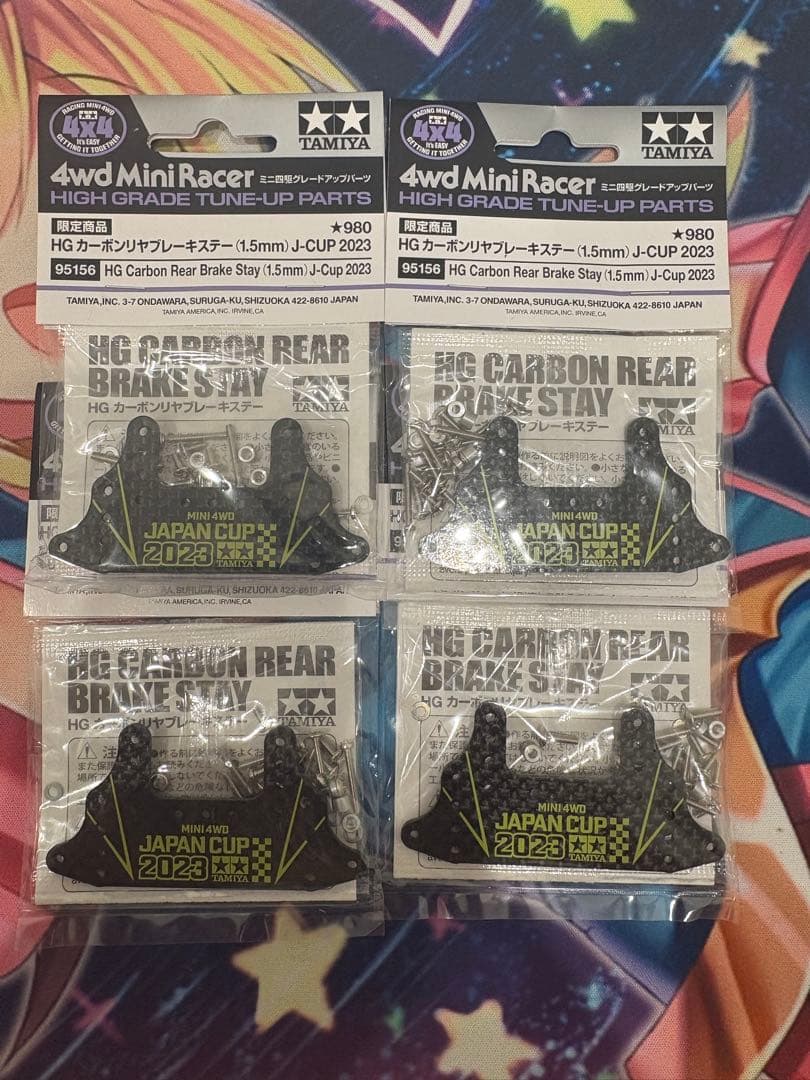 タミヤ HGカーボンリアブレーキステイ 4個セット　2023 未開封 Amazon | タミヤ(TAMIYA) ミニ四駆限定 HG カーボンリヤブレーキステー