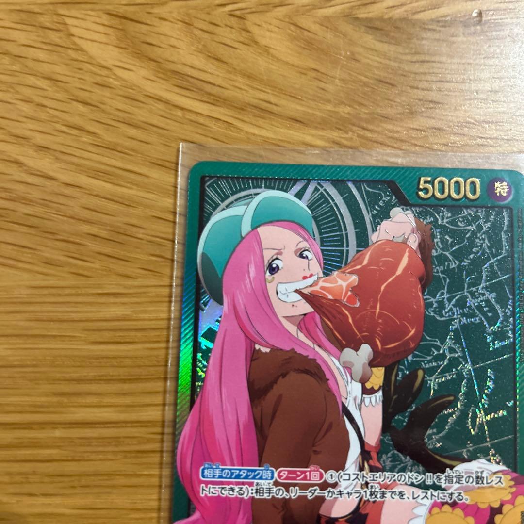 ジュエリーボニー リーダーパラレル