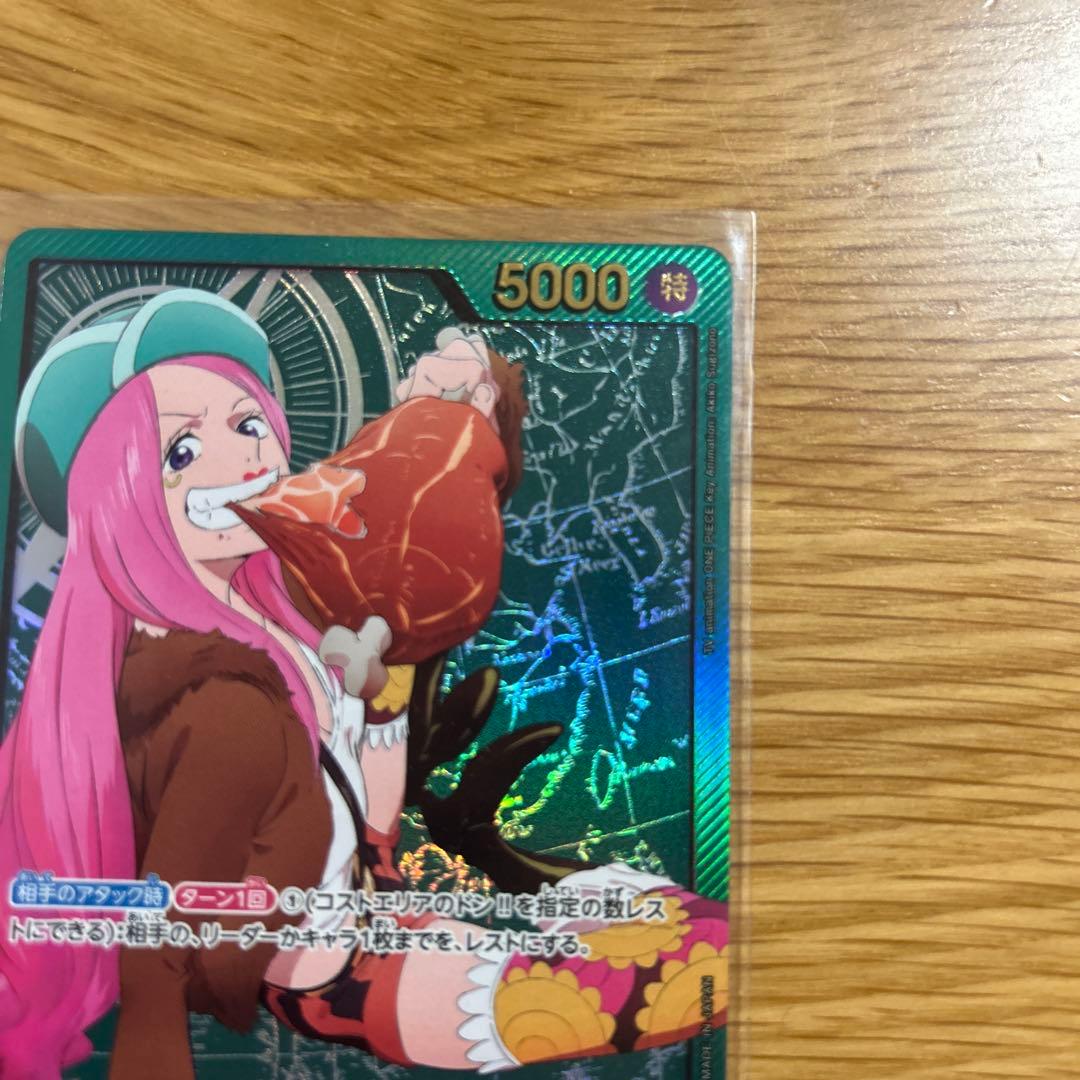 ジュエリーボニー リーダーパラレル