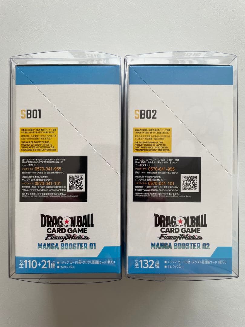 テープ付 ドラゴンボールフュージョンワールドマンガ 01 02 2箱 - メルカリ