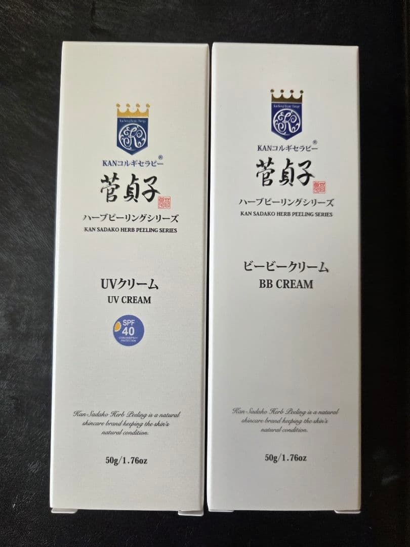 【新品】菅貞子　ハーブピーリング　シリーズ　UVクリーム＆BBクリーム