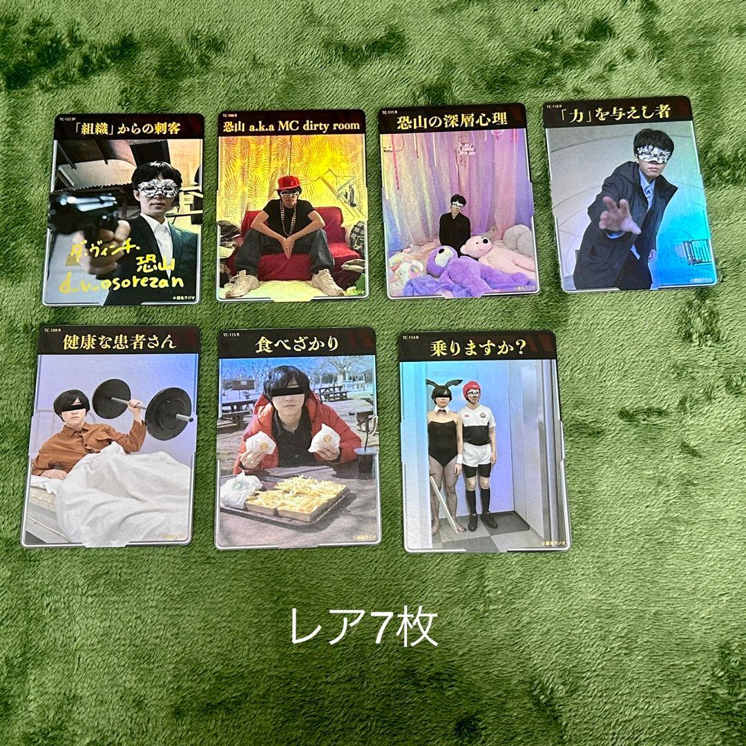 オモコロ 匿名ラジオトレーディングカード - メルカリ