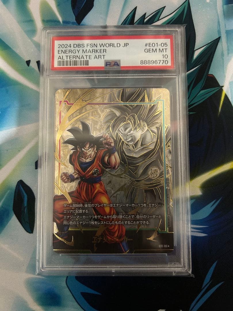 悟空構え　ドラゴンボール　フュージョンワールド　エナジーマーカー01 パラレル