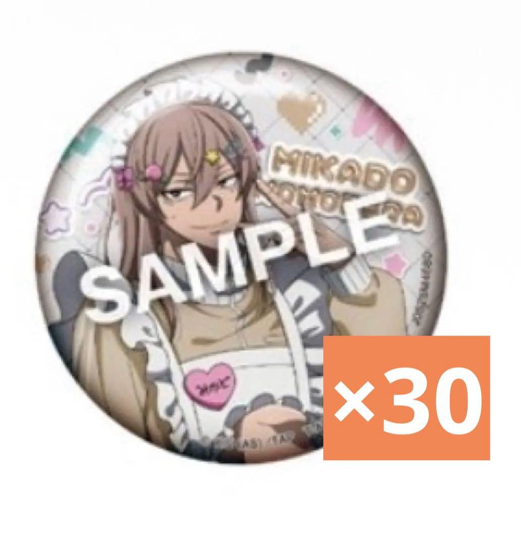 桃源暗鬼ジャージメイド 桃寺神門