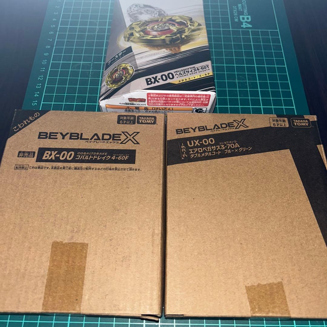 【新品未開封】ベイブレードX エアロペガサス コバルトドレイク　ヘルズサイズ