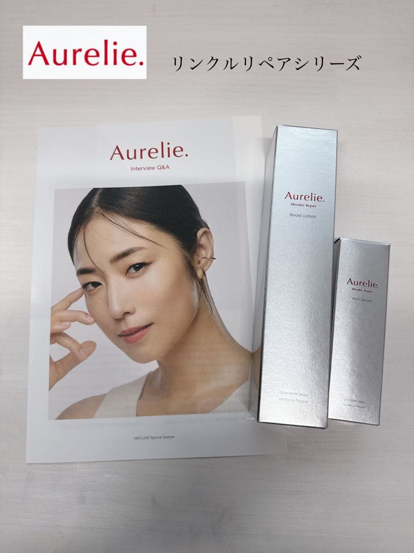 Aurelie. リンクルリペアブーストローション&セラム