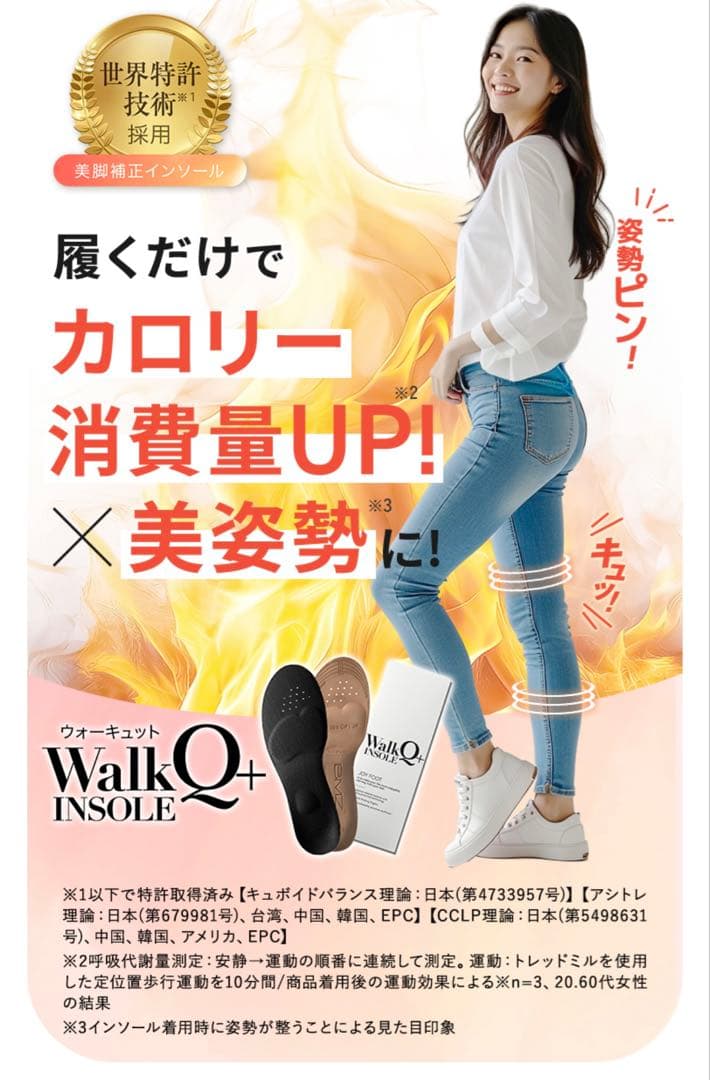 カロリー消費量アップインソール23-24.5cmブラック2組