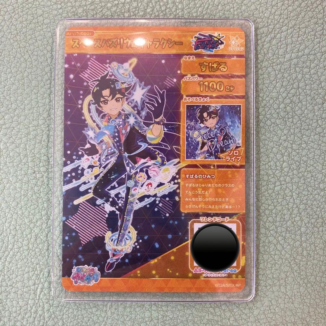 ひみつのアイプリ 七浦すばる サインカード おまけ付き - メルカリ