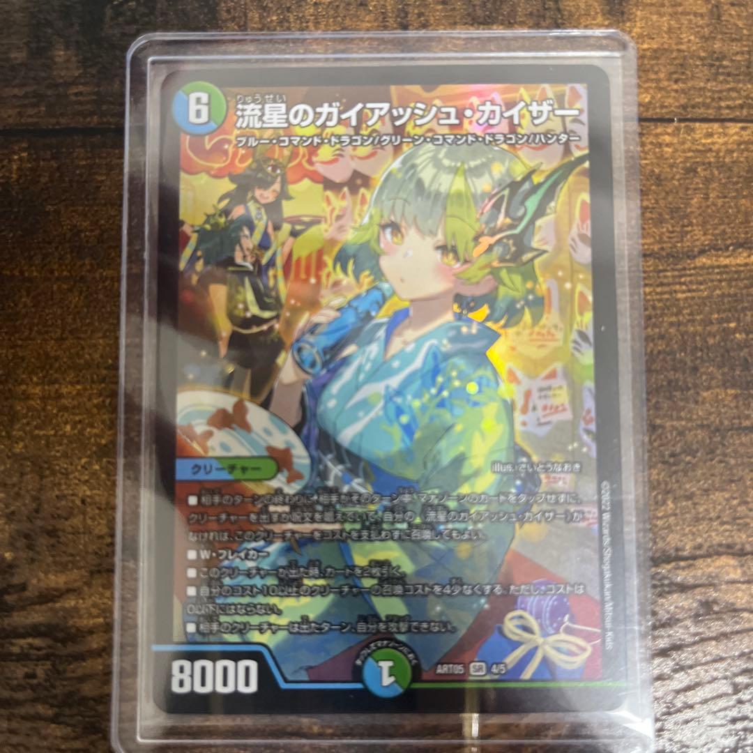 ジョルノ&ミスタ J-638 レアカード ジョジョの奇妙な冒険 ABCカード