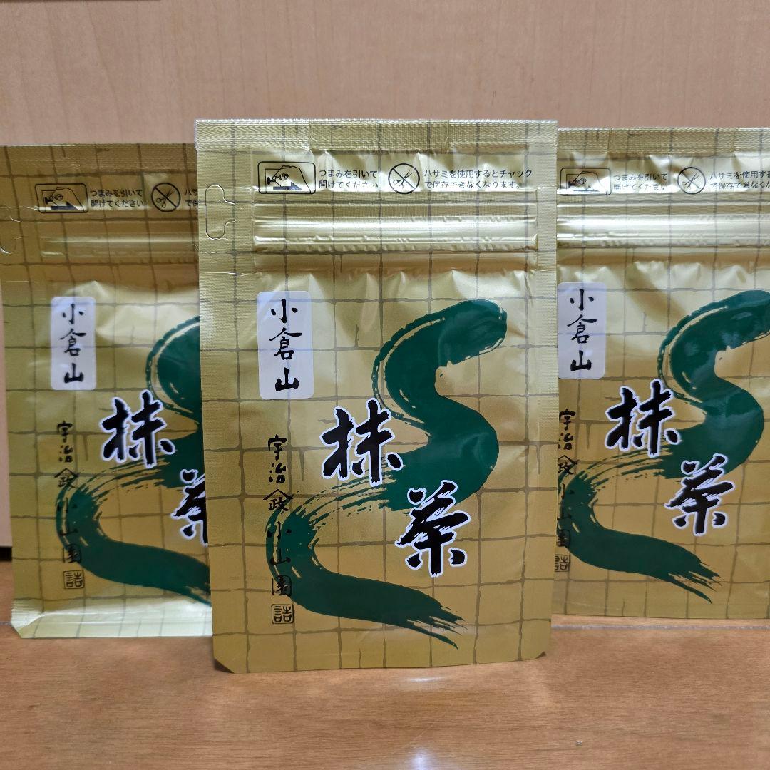 山政小山園の抹茶 「小倉山」100g×3袋