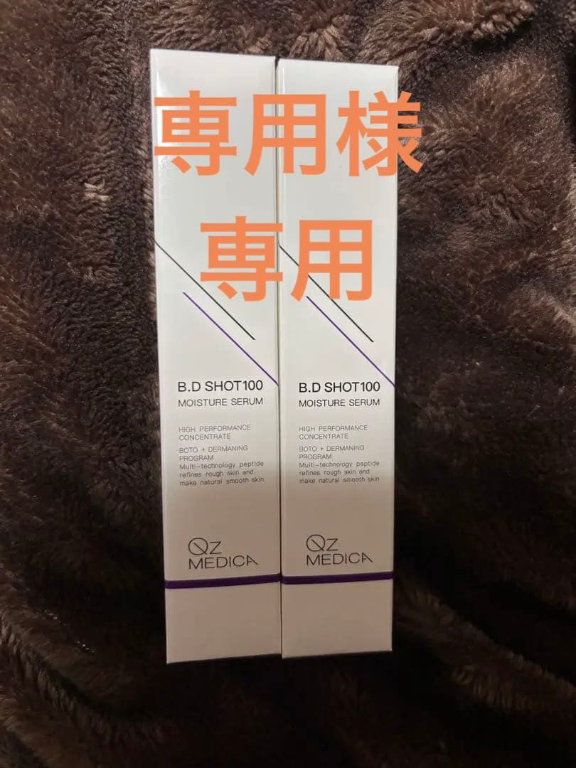 専用。B.D SHOT 100 MOISTURE SERUM 2本セット