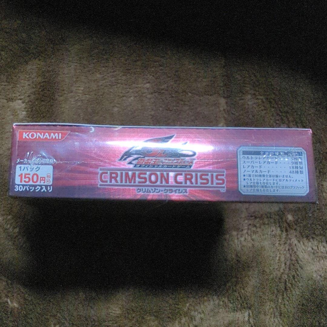 遊戯王 クリムゾンクライシス 未開封ボックス 絶版BOX - メルカリ