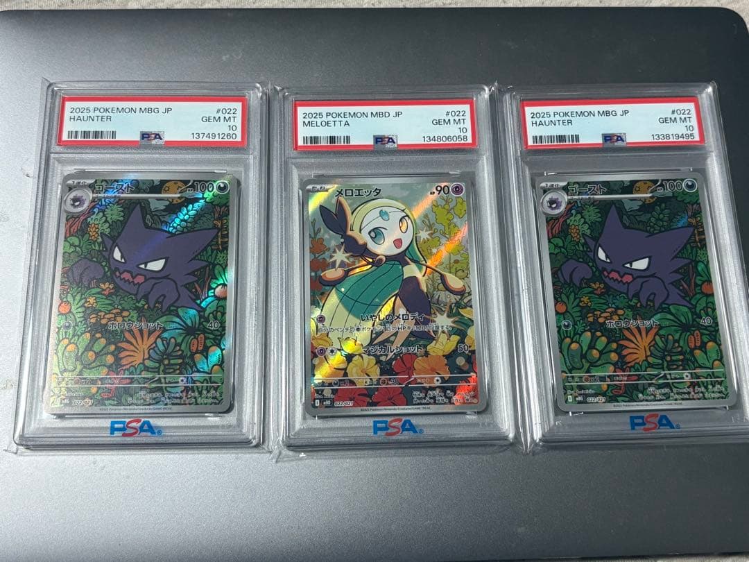 【PSA10】メロエッタ＋ゴースト2枚セット