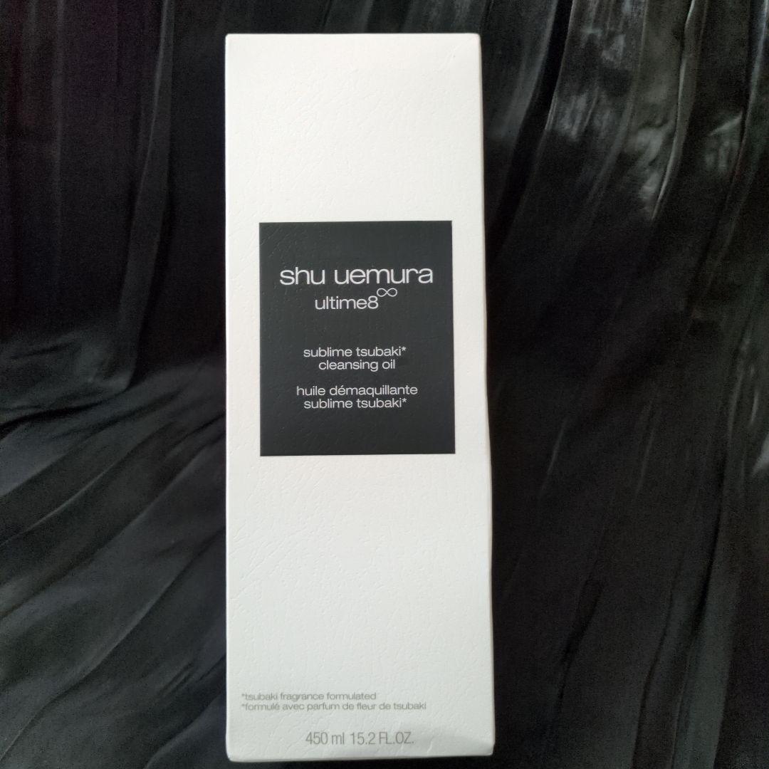shu uemura ultime8 クレンジングオイル 450ml