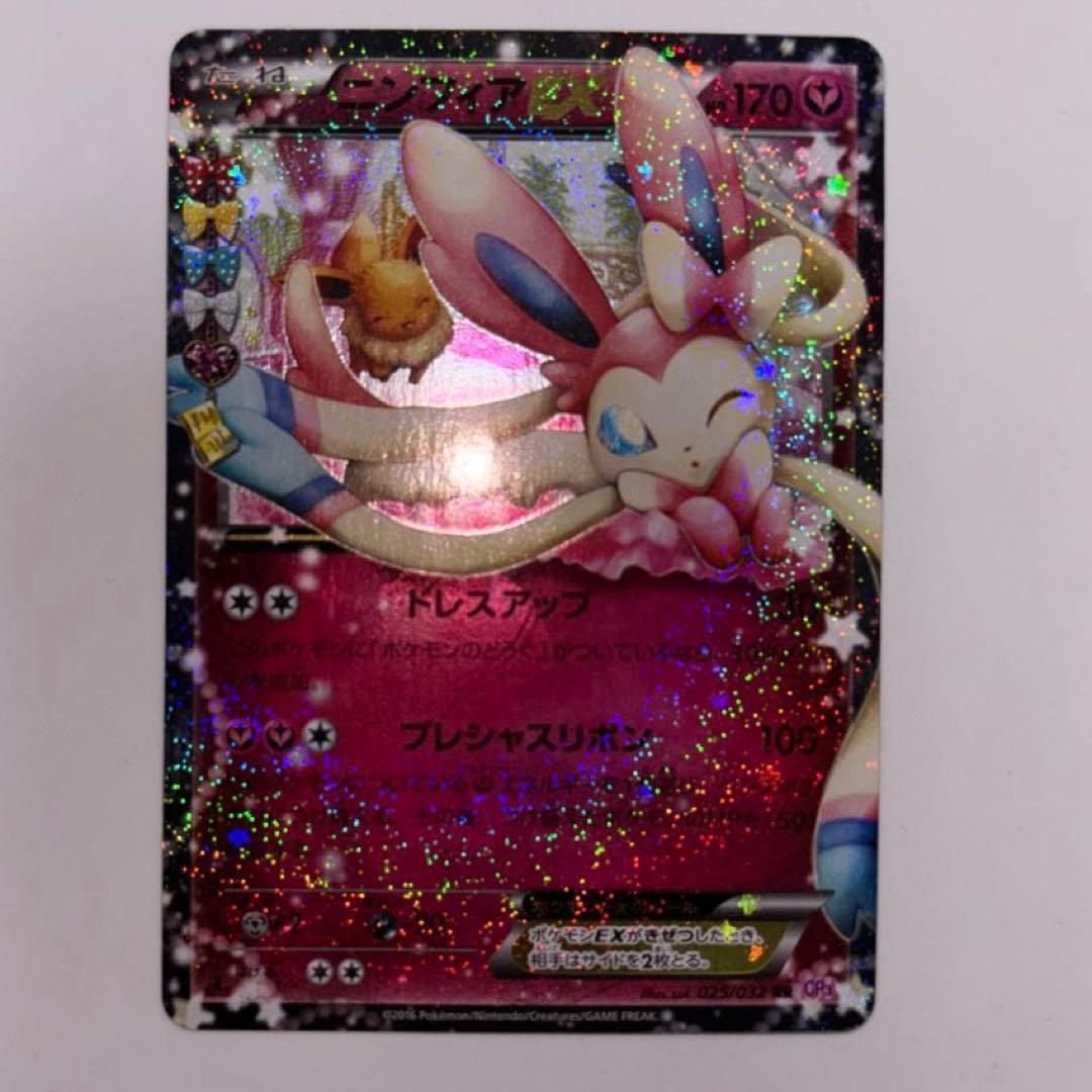 ニンフィアEX RR CP3 ポケキュンコレクション 025/032