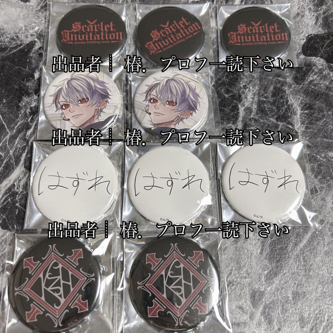 にじさんじ 】 葛葉 缶バッジ セット - メルカリ