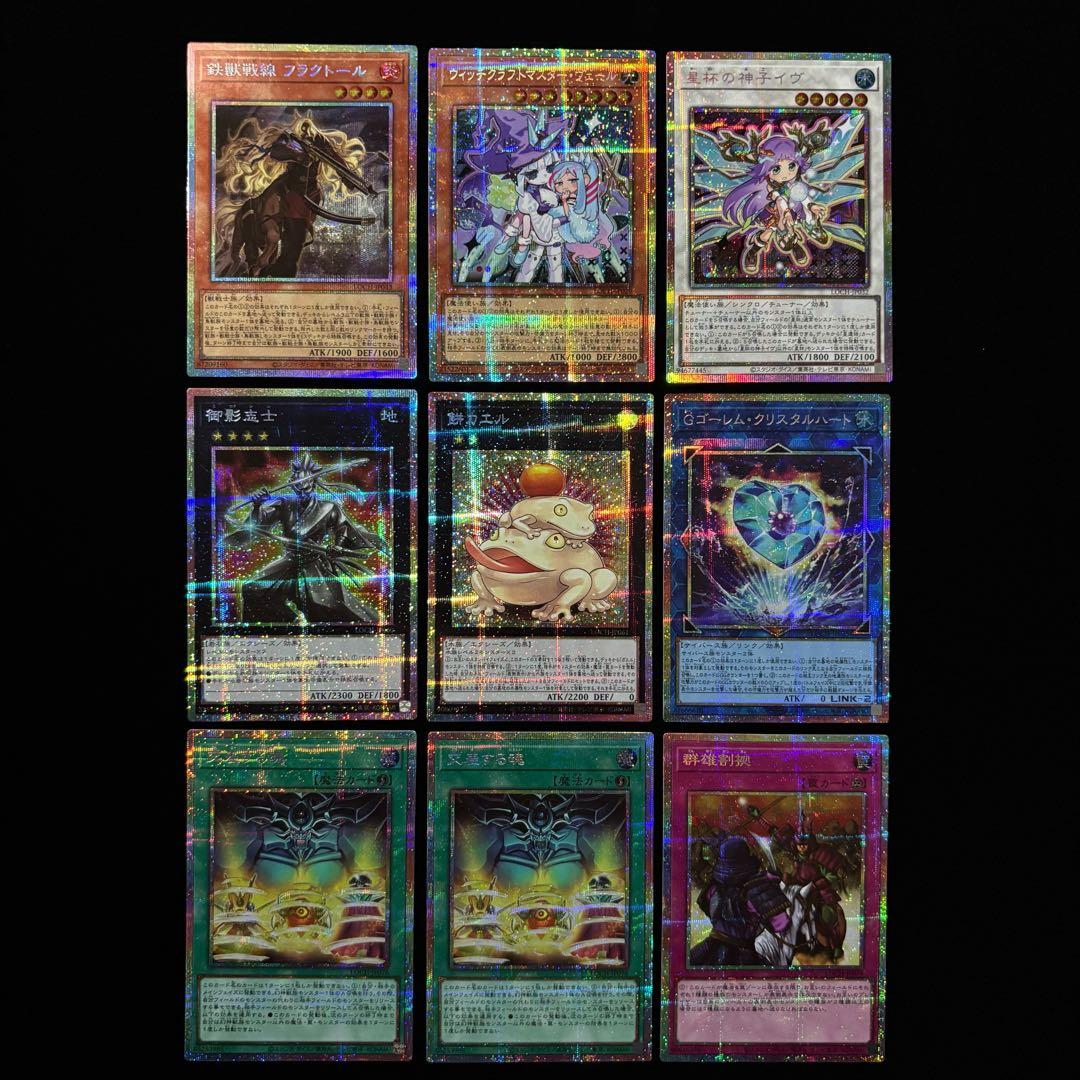 遊戯王 鉄獣戦線 フラクトール プリシク 他 計9枚 - メルカリ