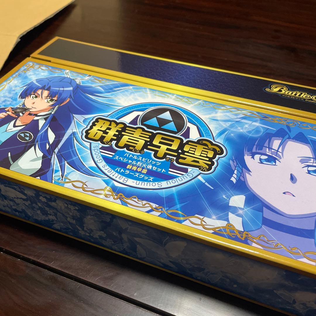 群青早雲バトラーズグッズ バトルスピリッツ スペシャル烈火魂(バーニングソウル)セット 群青早雲