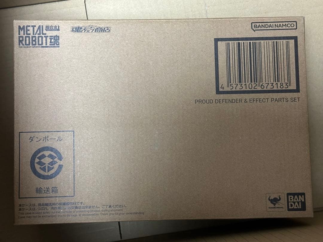 メタルロボット魂 ストフリ弐式&プラウドディフェンダーセット