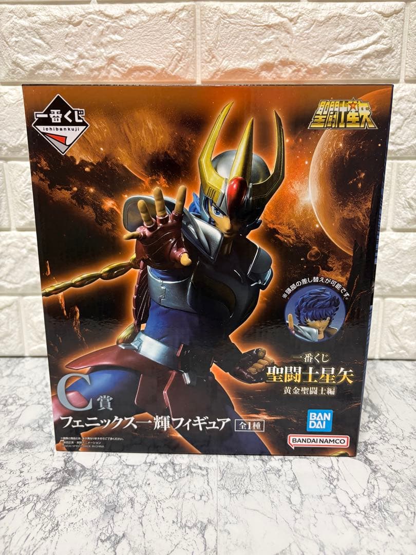 未開封 一番くじ 聖闘士星矢 C賞 一輝