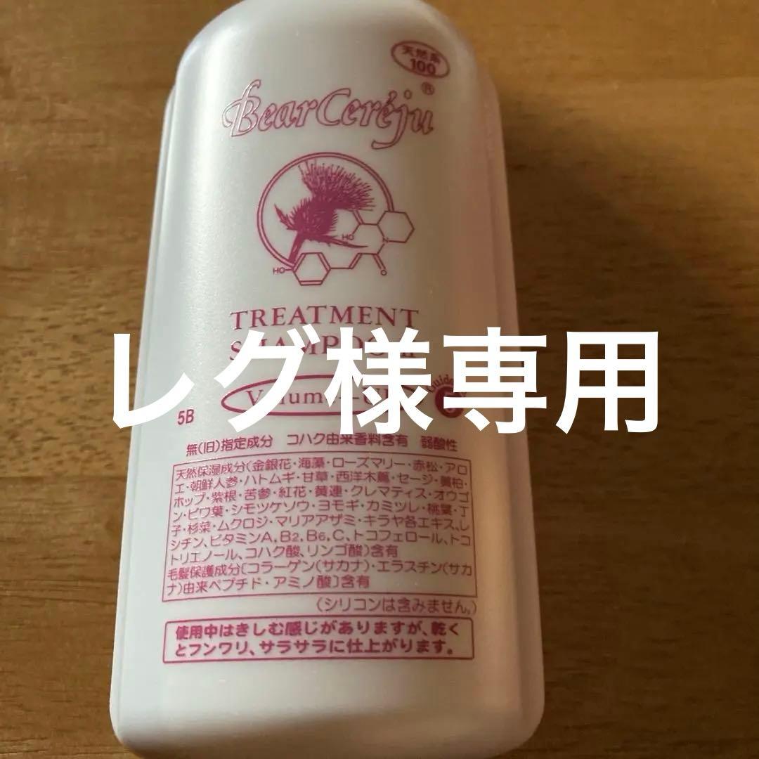 ベルセレージュ４個