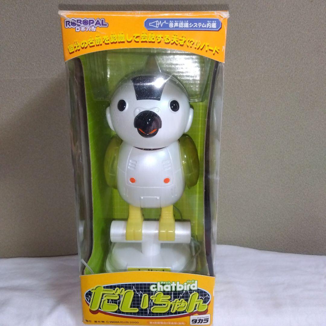 タカラ ロボパル チャットバードだいちゃん 鳥型ロボットペット