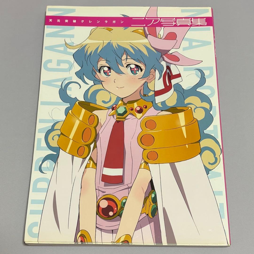 天元突破グレンラガン ニア写真集 - メルカリ