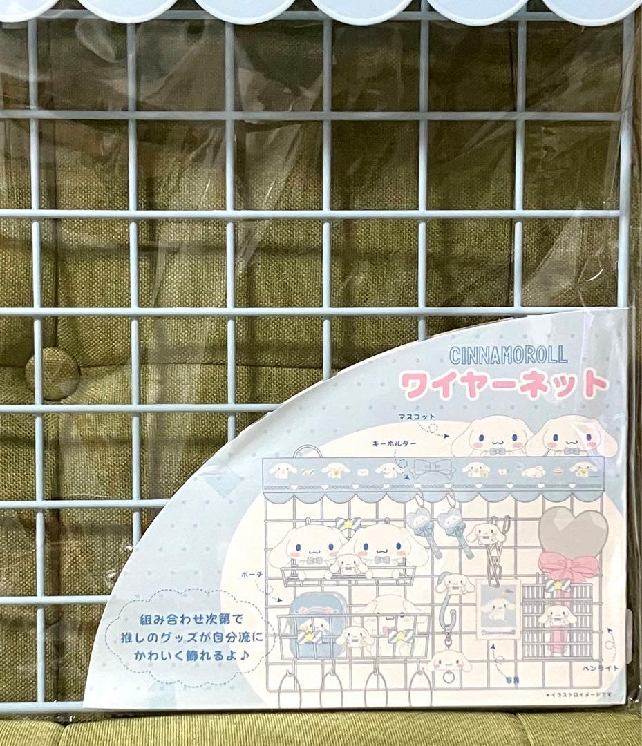 レア 廃盤 シナモロール 推しをかわいく飾り隊 ワイヤーネット - メルカリ