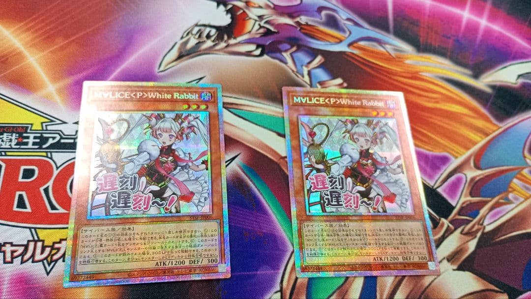 M∀LICE <P>White Rabbit マリス　2枚　　プリズマ M∀LICEPWhiteRabbit【プリズマティックシークレット】{STSP-JP006