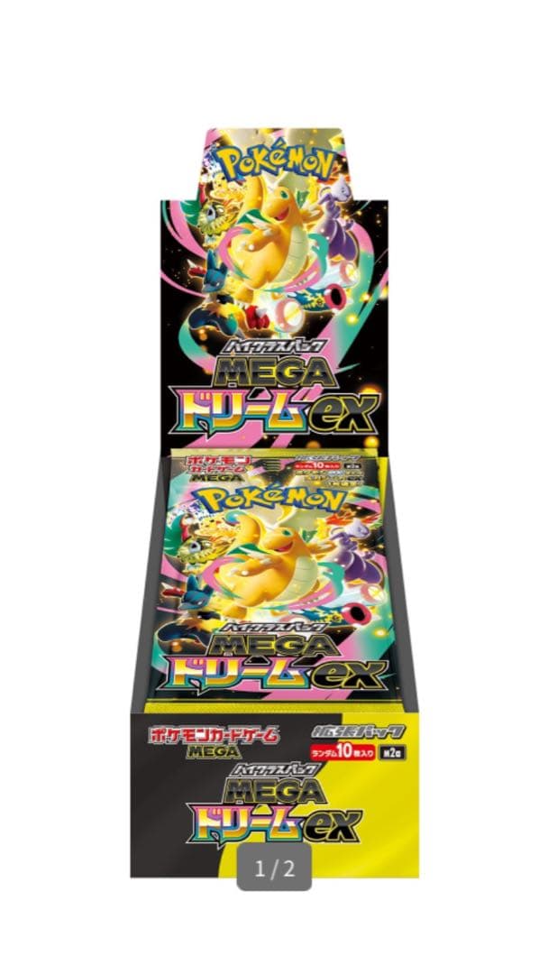 ポケモンカードMEGA ハイクラスパックドリーム ex 当日発送