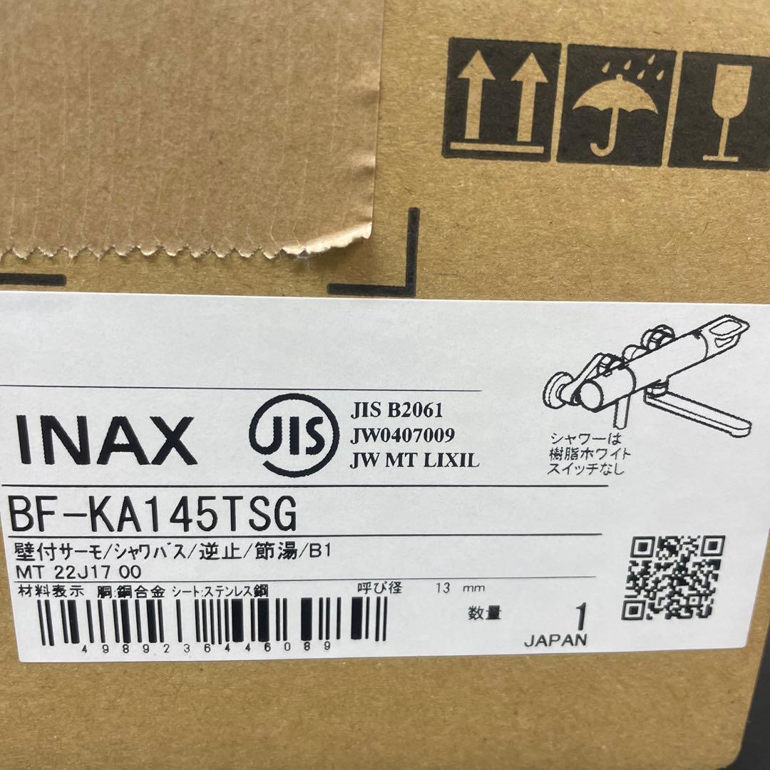 LIXIL KA145TSG サーモスタット付シャワー