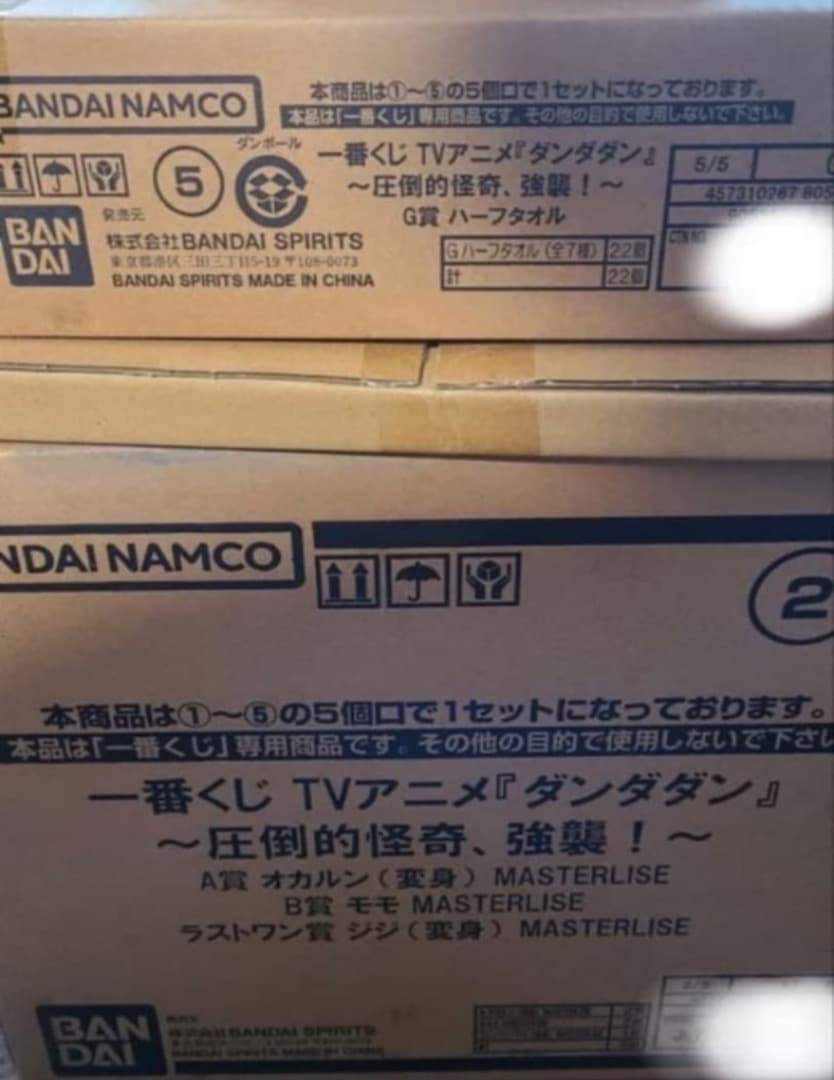 一番くじ TVアニメ『ダンダダン』 ～圧倒的怪奇、強襲！～　1ロット 一番くじ TVアニメ『ダンダダン』 ～圧倒的怪奇、強襲！～｜一番くじ