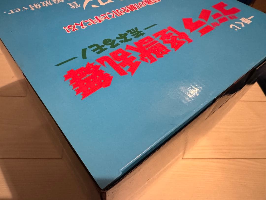 一番くじ「ゴジラ 怪獣乱舞 -荒ぶるモノ-」ラストワン賞 熱線放射ver.