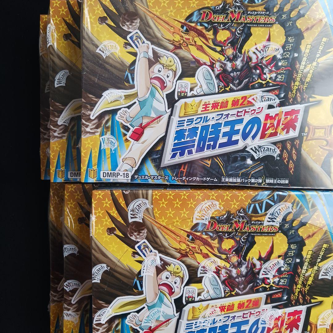 王来篇拡張パック第2弾 禁時王の凶来 ミラクルフォービドゥン 6BOX