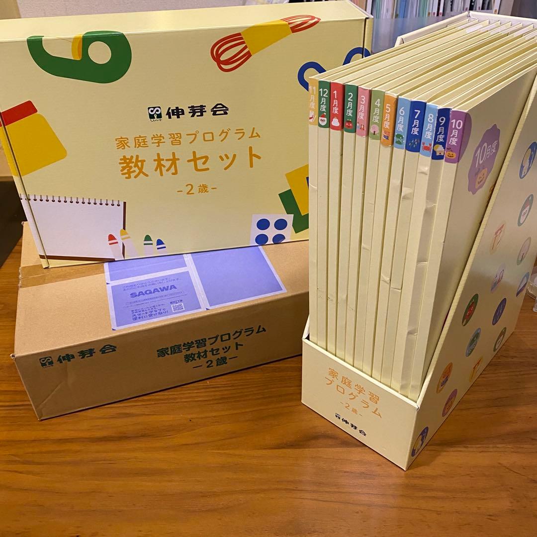 【かの】伸芽会　2歳家庭学習プログラム11月〜10月12冊セット 2026年最新】伸芽会 家庭学習プログラムの人気アイテム - メルカリ