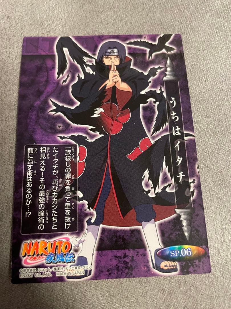 NARUTO うちはイタチ トレーディングカード - メルカリ