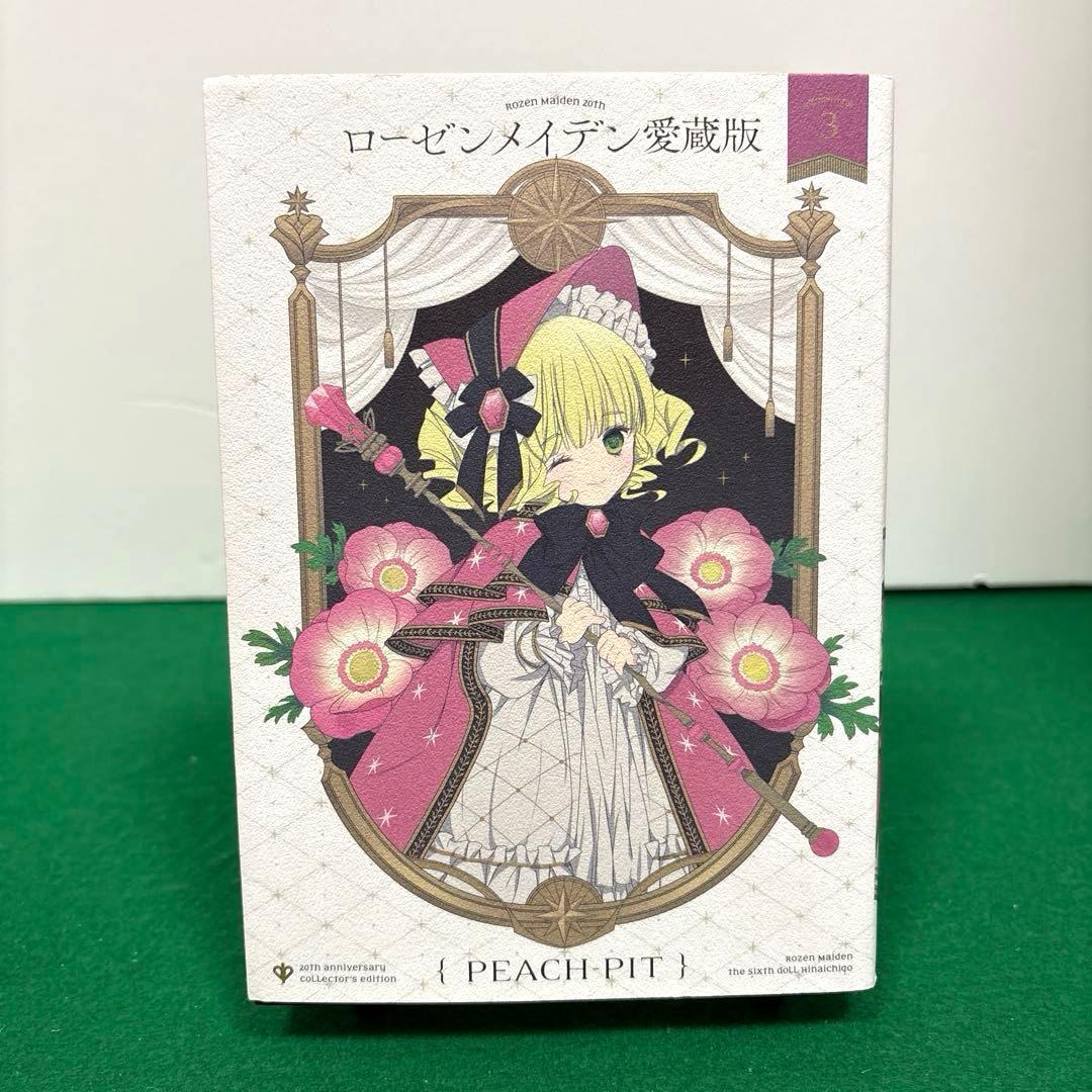 初版】ローゼンメイデン 愛蔵版 3 - メルカリ