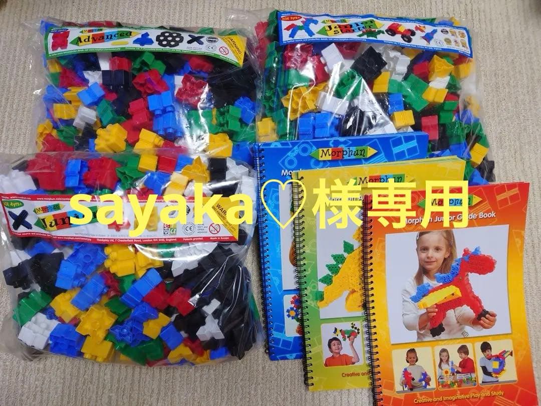 sayaka♡【新品未開封】Morphun 3歳＋ 4歳＋ 5歳＋ セット