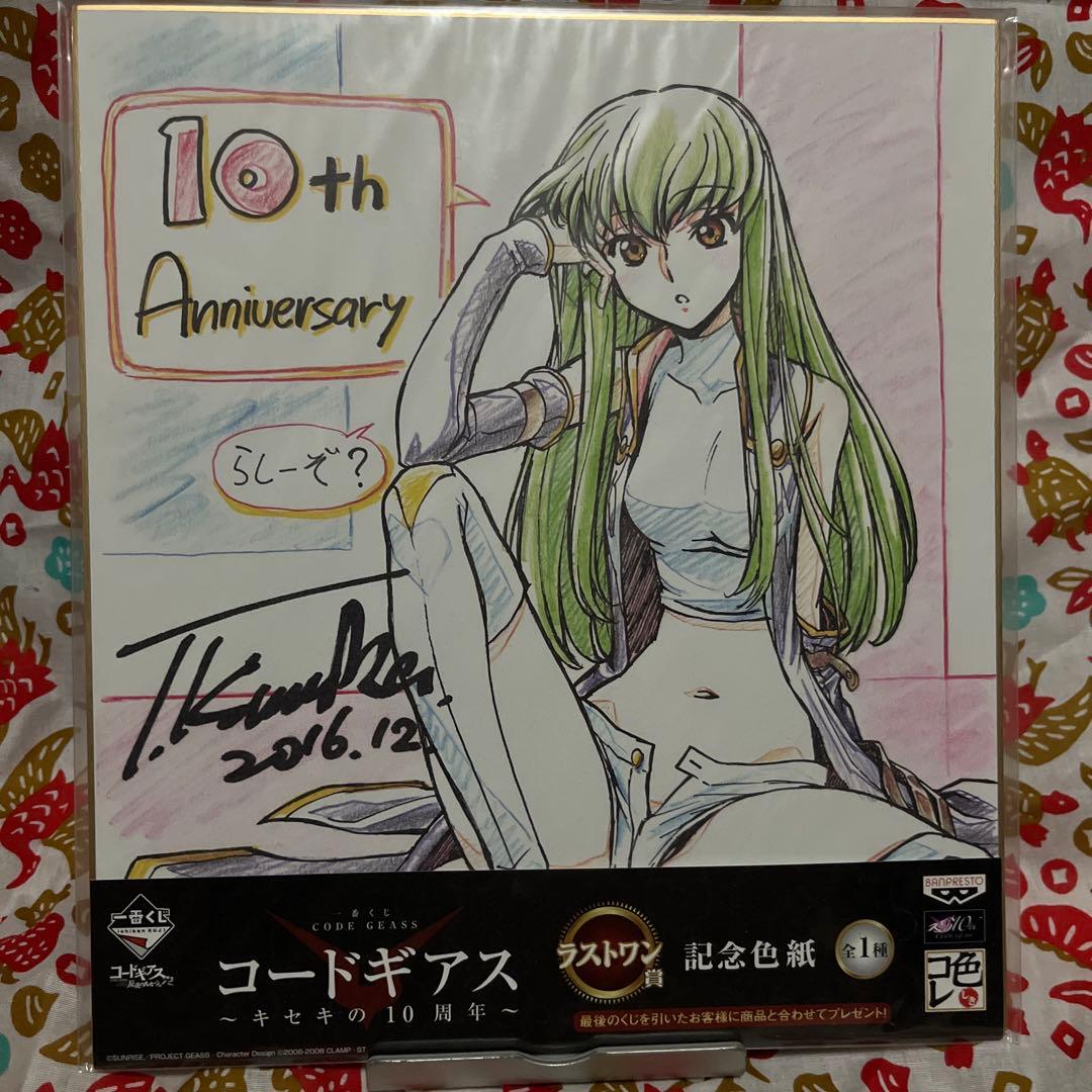 コードギアス 一番くじ キセキの10周年 ラストワン賞 色紙　C.C.