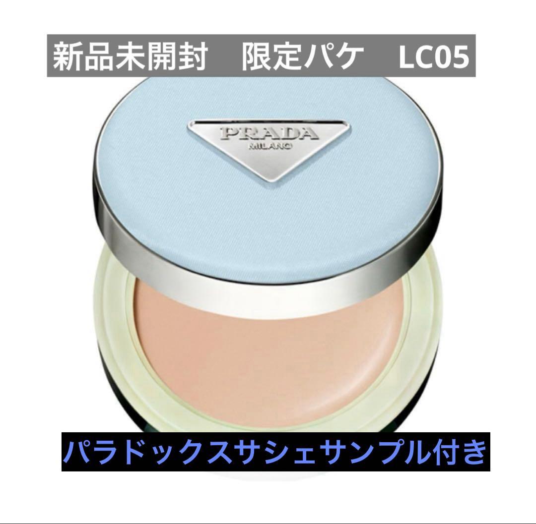 未開封プラダリヴィールメッシュクッションファンデーションLC5限定パケ
