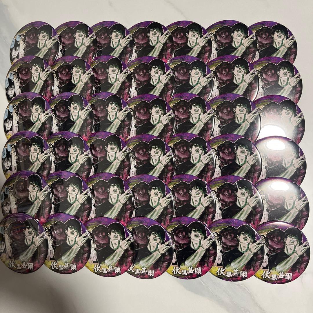 呪術廻戦 伏黒甚爾 缶バッジ 呪術廻戦』バースデイ缶バッジ 伏黒甚爾 BD4: アクセサリー類