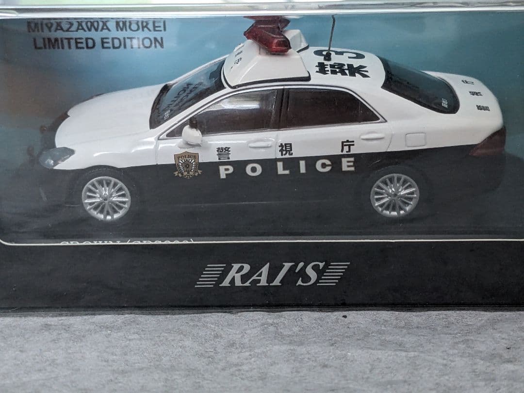 【未開封】 RAI'S 1/43 警視庁 クラウン 築3 未開封】 RAI'S 1/43 警視庁 クラウン 築3 - メルカリ