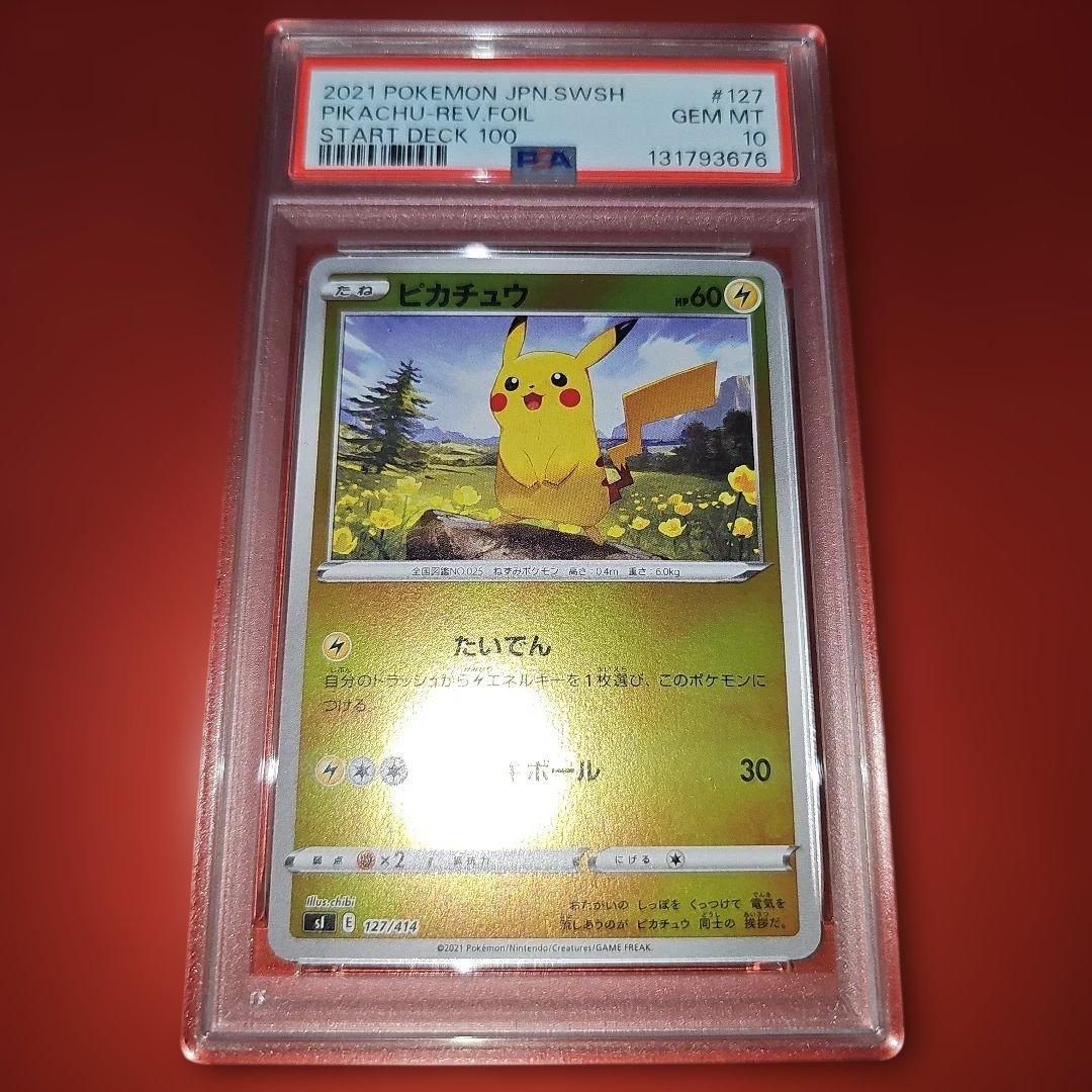 PSA10 ピカチュウ 127/414 SI 2021 PSA10 ピカチュウ 127/414 #PokemonCards #InternationalCollectibles
