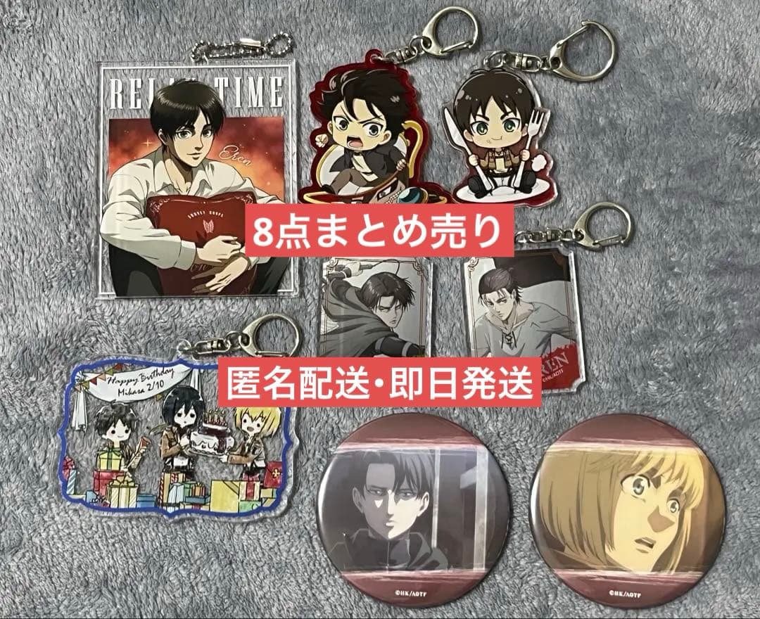 進撃の巨人 アクリルキーホルダー 缶バッジ まとめ売り - メルカリ