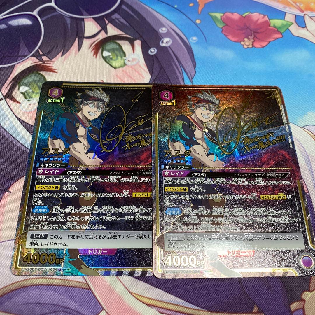 ユニオンアリーナ　パラレル　ブラッククローバー　アスタ　SR 星2 2枚